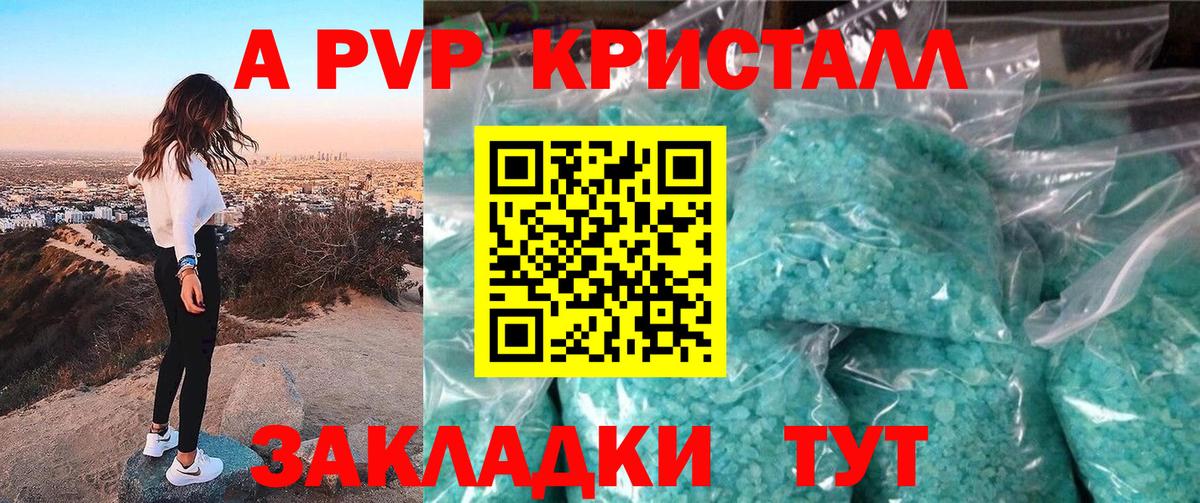 Alpha PVP  Альфа ПВП Crystall  Вход с VPN  Сунжа  A PVP VHQ 