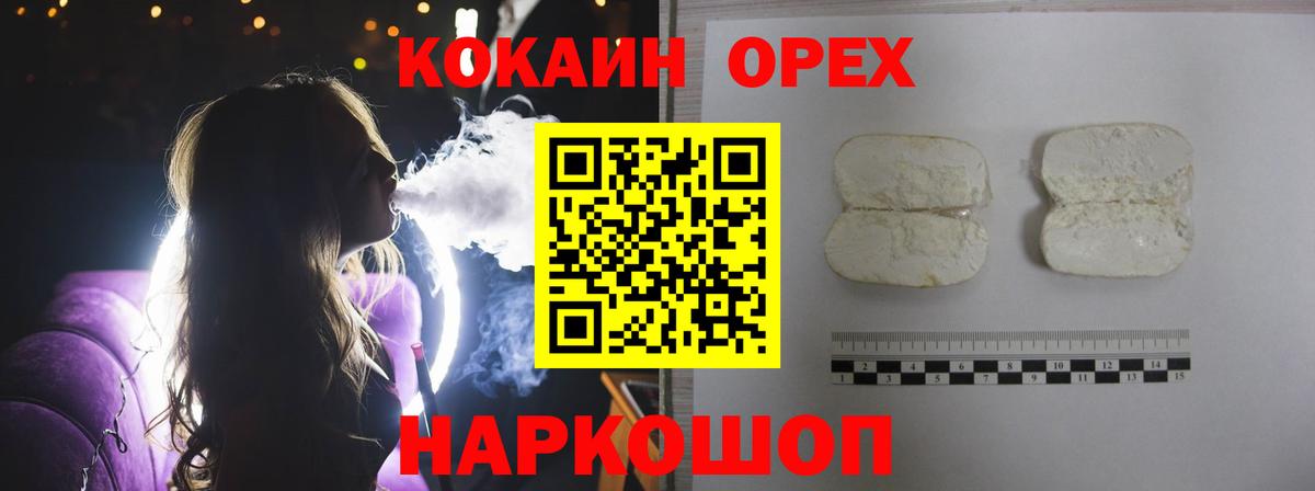 COCAIN Перу Сунжа