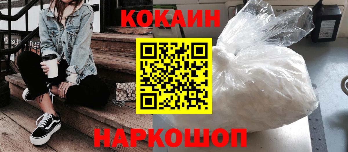 КОКАИН Боливия  Вход с VPN  Кокаин  Сунжа 