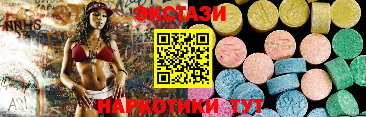 Экстази ешки  это наркотические препараты  Сунжа  Вход с VPN 