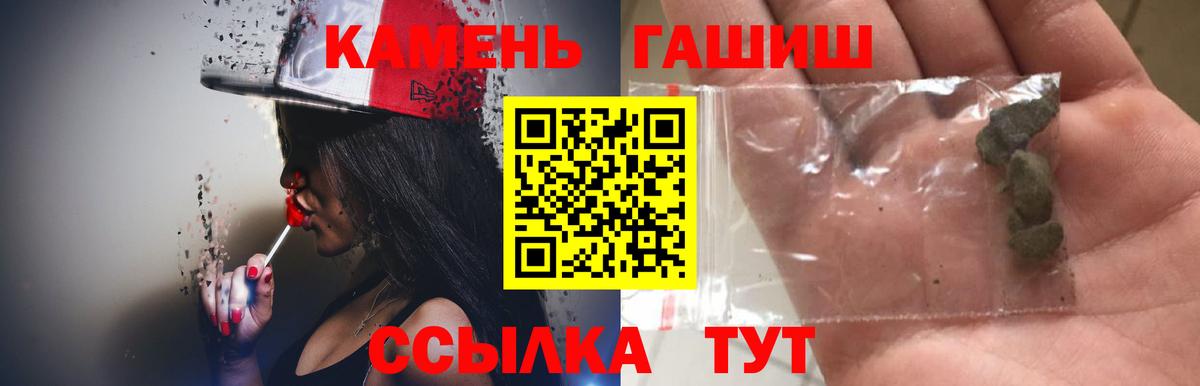 ГАШИШ убойный  Вход с VPN  ГАШ  Сунжа  дарнет шоп  ГАШИШ ice o lator 