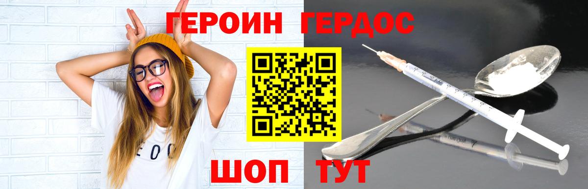 Сунжа  ГЕРОИН гречка  Героин  Вход с VPN 