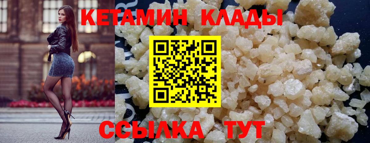 КЕТАМИН ketamine  Вход с VPN  Кетамин VHQ  Сунжа 