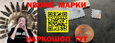 марки nbome Лесосибирск