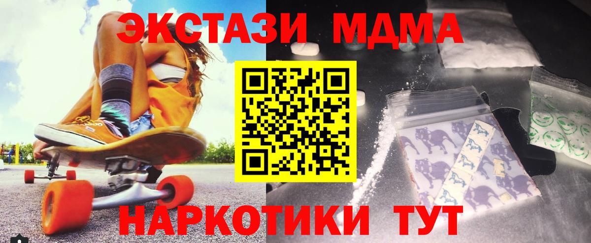 МДМА молли  MDMA crystal  Сунжа  Вход с VPN 