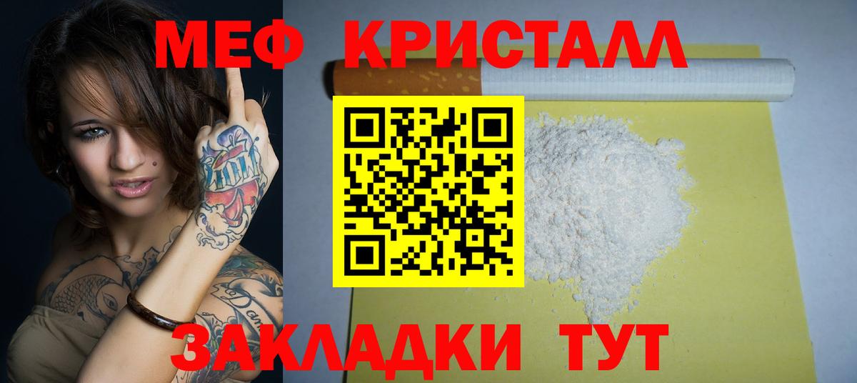 Меф мяу мяу мука Сунжа