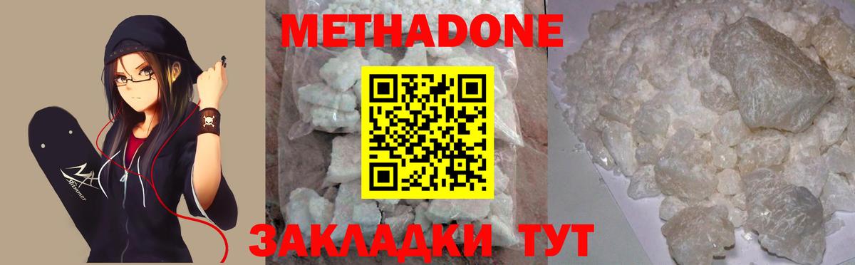 Метадон мёд  ссылка на мегу ссылки  Сунжа  Метадон мёд  Вход с VPN 