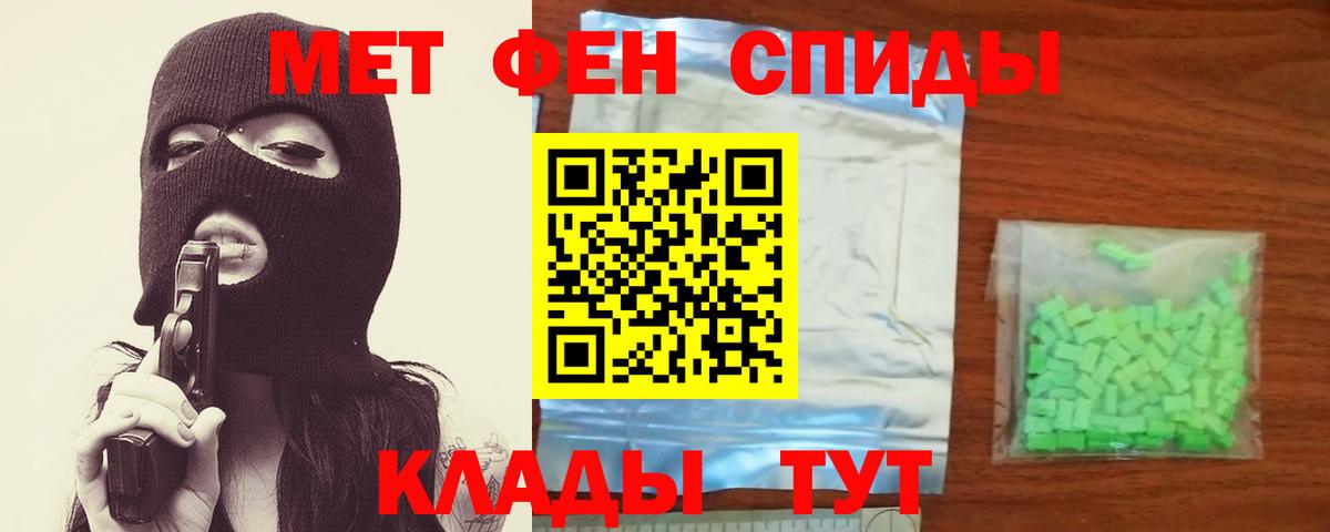 Сунжа  Первитин пудра  Вход с VPN  Метамфетамин  Первитин пудра 