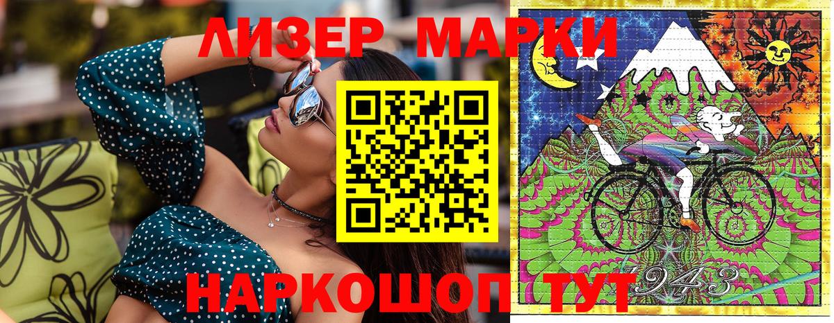 Наркотические марки 1500мкг Сунжа