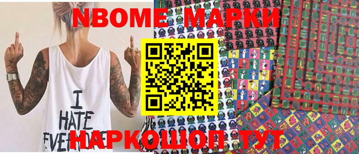 Наркотические марки  Вход с VPN  Сунжа  Марки 25I-NBOMe 1500мкг 