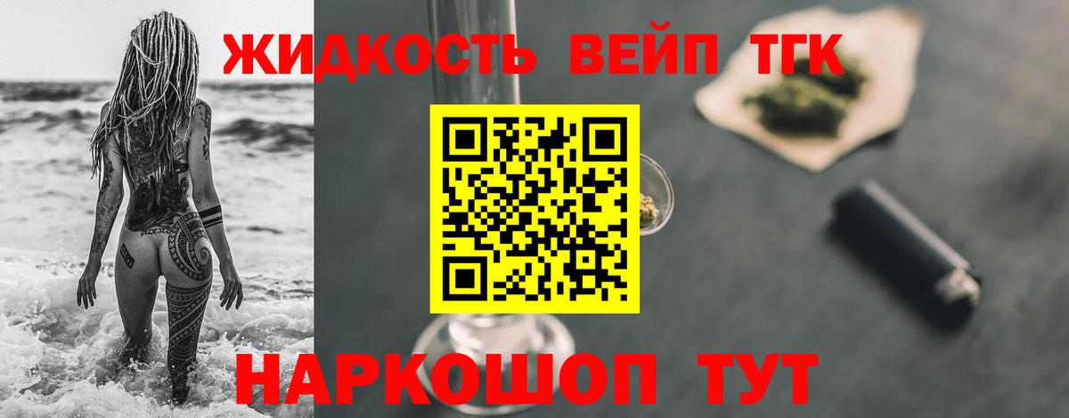 Дистиллят ТГК вейп Сунжа